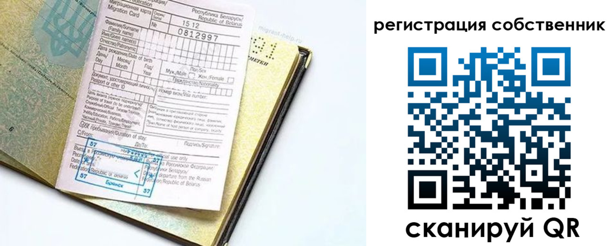 прописка законно в Волгореченске