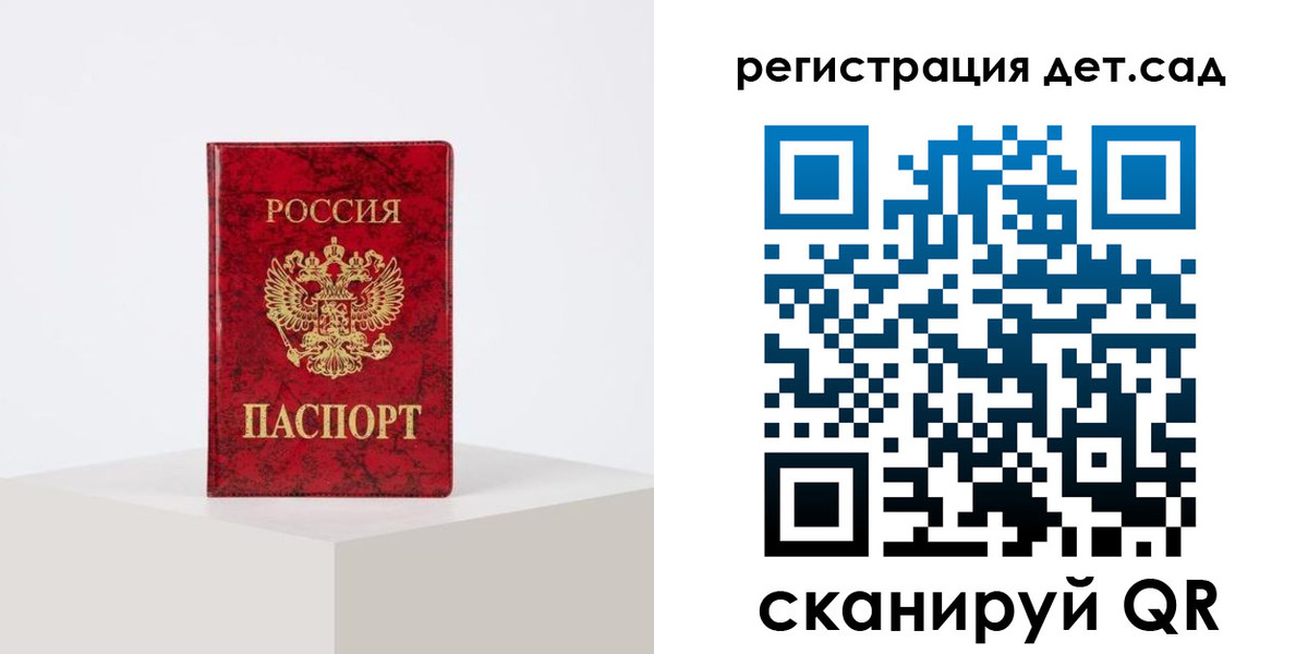 временная регистрация купить в Волгореченске